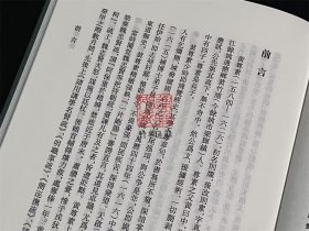 黄尊素集 （浙江文丛 16开布面精装 全一册）