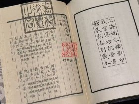 夷白斋稿 蚁术诗选 蚁术词选(四部丛刊三编 70 书函精装 全一册)