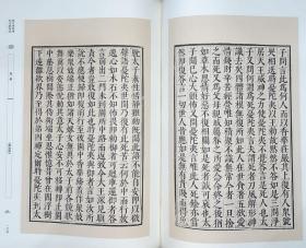 历代佛教传记文献集成 第一册（16开精装 全一册 gttb）