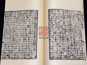 论语注疏(古本十三经注疏 16开线装 全一函四册)