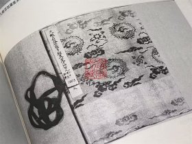 国家图书馆藏敦煌遗书 第118册（北敦13983号—北敦14023号 8开精装 全一册 目录见图所示）