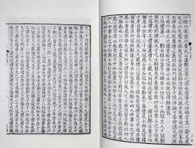 仪礼疏(四部丛刊 续编 精装 全一册 stb)