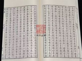 径山志（余杭古籍再造丛书 16开线装 全一函七册）
