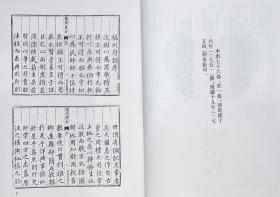 福建府县志辑 乾隆福州府志 一（中国地方志集成 16开精装 全一册 目录详见图片 stb）