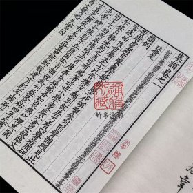 天一阁博物院藏汲古阁影宋抄本集韵 （16开线装 全二函十册 限量一百二十部）