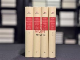 古书珍赏 英伦印刷史（寰宇文献 16开精装 全四册 英文）
