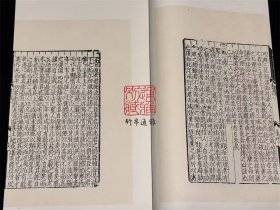 书义矜式 （中华再造善本 8开线装 全一函三册）