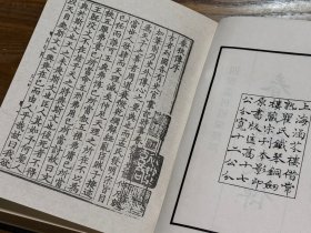 春秋传 东莱吕太史春秋左传类编（四部丛刊续编 10 精装 全一册）