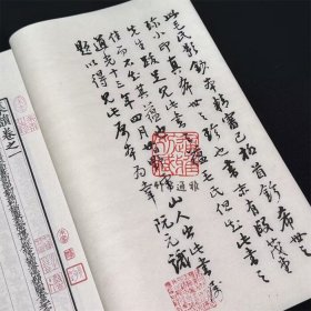 天一阁博物院藏汲古阁影宋抄本集韵 （16开线装 全二函十册 限量一百二十部）