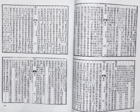 上海府县志辑 一 嘉庆松江府志 一(中国地方志集成 16开精装 全一册 目录详见图片 stb)