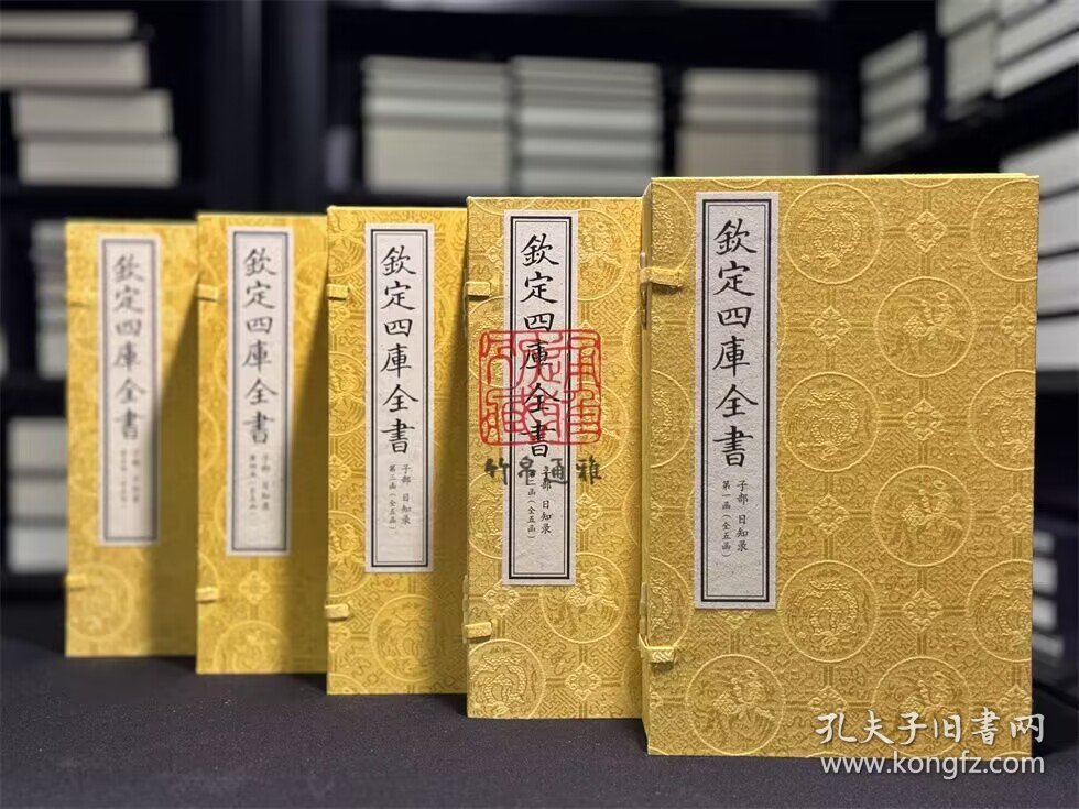 日知录（文渊阁四库全书珍赏系列 16开线装 全五函三十二册）