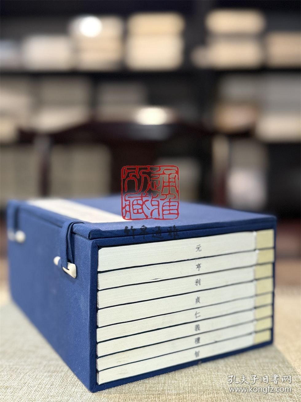 琴鹤堂印谱（线装 全一函八册）