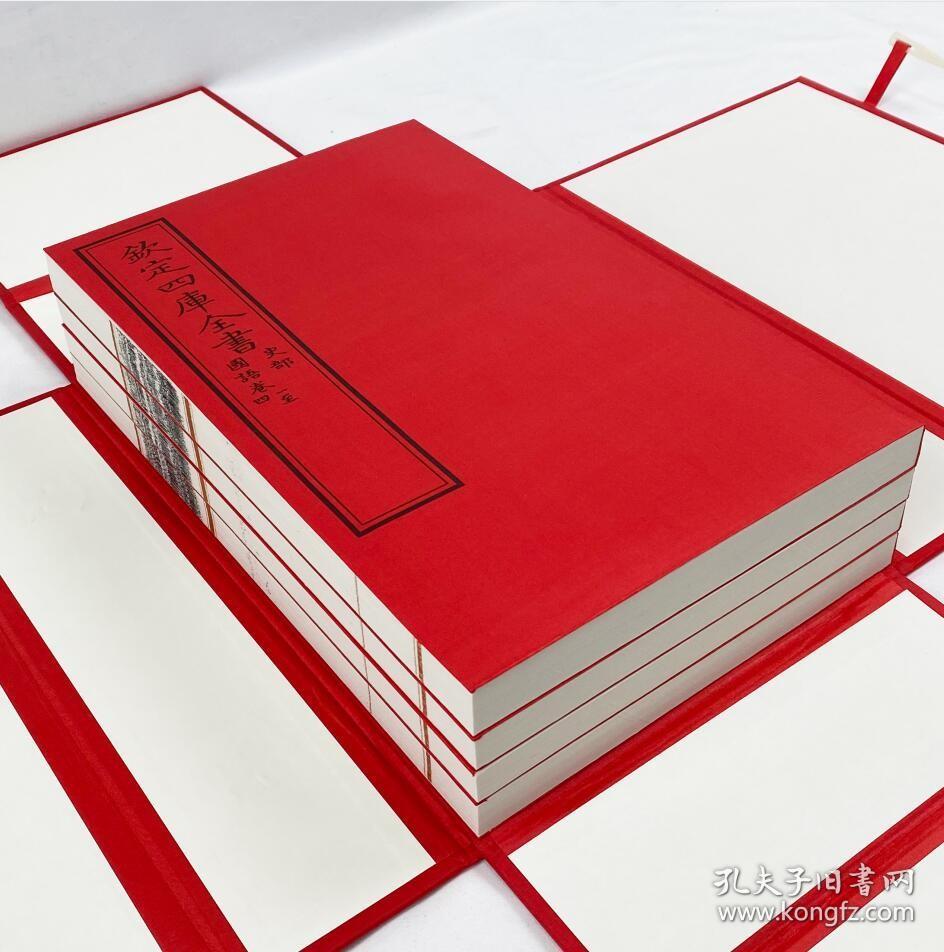 国语（文渊阁四库全书珍赏 16开线装 全一函四册）