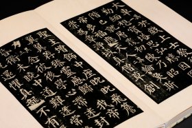 北宋拓多宝塔碑（苏州博物馆藏善本碑帖精华 8开经折装 全一函一册）