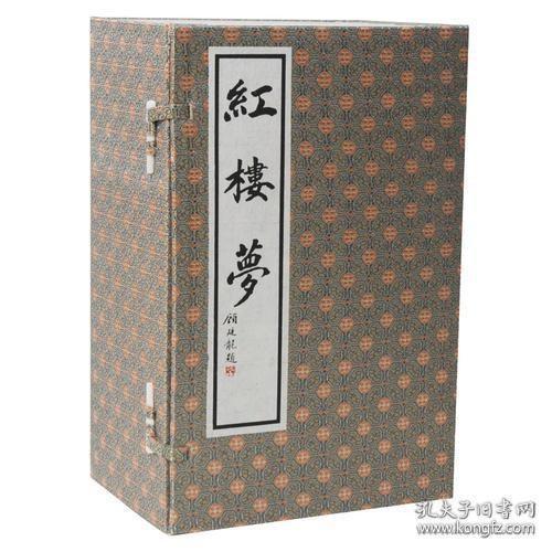 点击查看原图 红楼梦(16开线装 全一函十册)