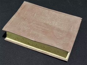 薑斋诗文集（四部丛刊初编 267 精装  全一册）