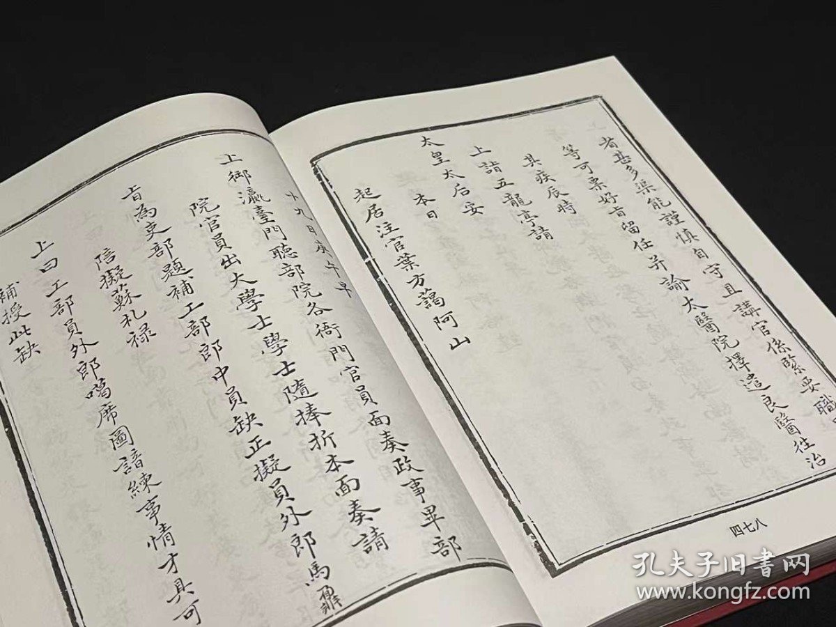 清代中南海档案（国家清史编纂委员会•档案丛刊 16开精装 全30册 原箱装）