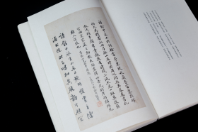 鱼传尺素 笃斋藏晚清鉴藏家翰札（16开精装 全一册 特装本 竹板嵌锦缎封面 限量200册 内含作者签名钤印并编号的藏书票）