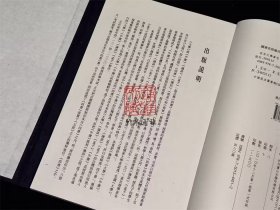 宋本大学章句 （8开线装 全一函一册）