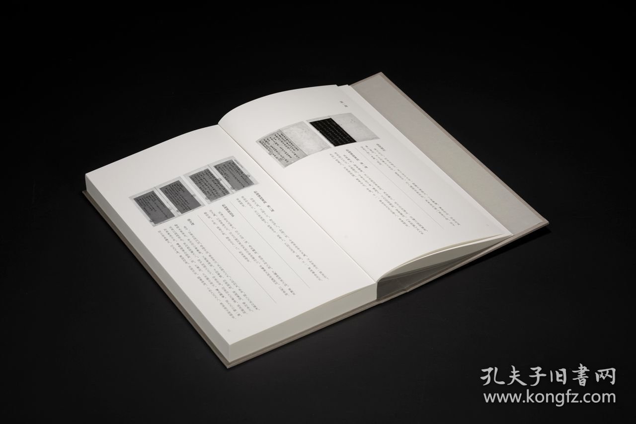 古欢 黄小松友朋书札（12开精装 全四册）