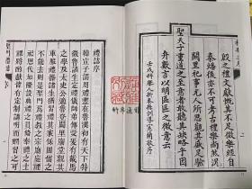 圣门礼志 圣门乐志 文庙礼乐考（16开精装影印本 全一册）
