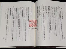 曝书亭集外稿 曝书亭集外诗文补辑 曝书亭集外诗文续补 附录（朱彝尊全集20-21册 浙江文献集成 16开精装 全二册）