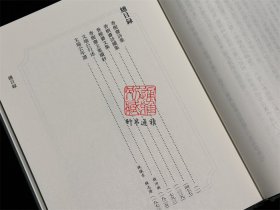钱陈群全集（浙江文丛 16开精装 全七册）
