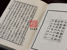 文始真经 通玄真经 新雕洞灵真经（四部丛刊三编 59 书函精装 全一册）