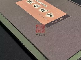 国家图书馆藏敦煌遗书 第118册（北敦13983号—北敦14023号 8开精装 全一册 目录见图所示）