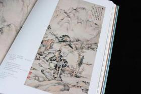 清画全集 第十二卷 新安画家（8开精装 全四册）