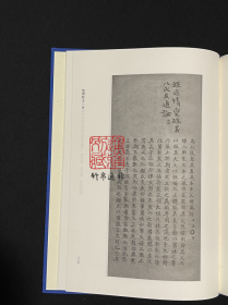 戴均衡 方守彝 马其昶卷（安徽省图书馆藏桐城派作家稿本钞本丛刊 16开精装 全一册）