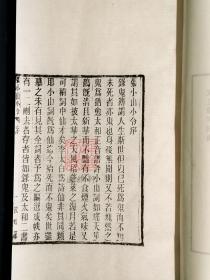 张小山小令（16开线装 全一函二册 雕版印刷）