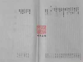 新唯识论 原儒（16开精装 影印本 全一册）