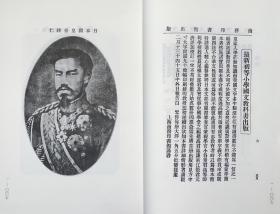 东方杂志 第一册 第一年第一至三期（1904年3月~1904年5月）（16开精装 全一册 目录详见图片 stb）