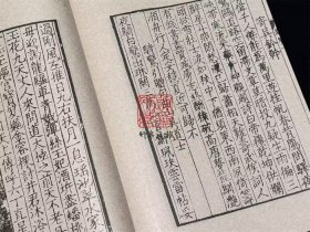 南宋群贤小集（16开线装 全四函三十册 木函珍藏版）