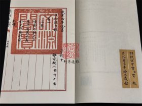 日知录（文渊阁四库全书珍赏系列 16开线装 全五函三十二册）