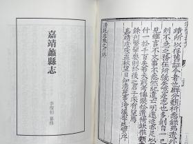 嘉靖清苑县志 嘉靖蠡县志 嘉靖获鹿县志（河北） （天一阁藏明代方志选刊续编 一 精装 全一册 stb）