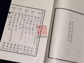 南宋群贤小集（16开线装 全四函三十册 木函珍藏版）
