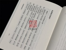 钱陈群全集（浙江文丛 16开精装 全七册）