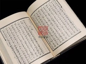 北山小集（四部丛刊续编 61-62 精装 全二册）