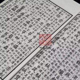 天一阁博物院藏汲古阁影宋抄本集韵 （16开线装 全二函十册 限量一百二十部）