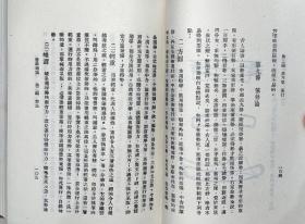 民国丛书（第二编 精装 全100册）