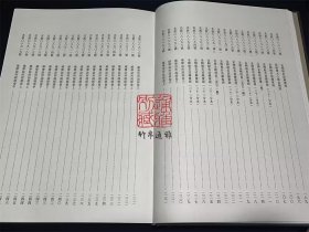 国家图书馆藏敦煌遗书 第104册（北敦08680号—北敦09092号 8开精装 全一册 目录见图所示）