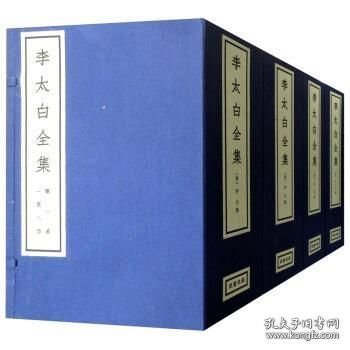 李太白全集（毛泽东大字本 16开线装 全4函34册）