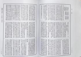 道藏 第一册（16开精装 全一册 目录详见图片 stb）