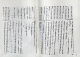 光明 第一卷 创刊号至第六号（民国期刊集成 16开精装 全一册 目录详见图片 stb）