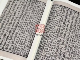 长短经（16开精装 全一册）