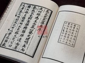 高太史大全集 高太史凫藻集（四部丛刊初编 252 精装 全一册）