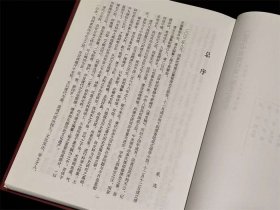 清代中南海档案（国家清史编纂委员会•档案丛刊 16开精装 全30册 原箱装）