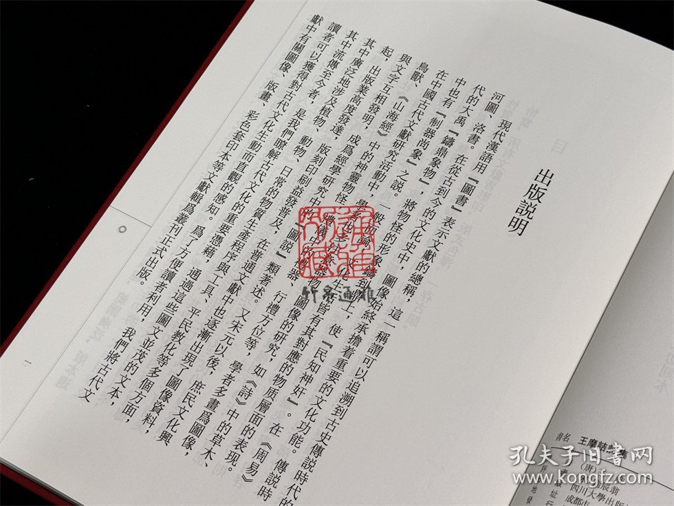 王摩诘诗集（16开精装 全一册）